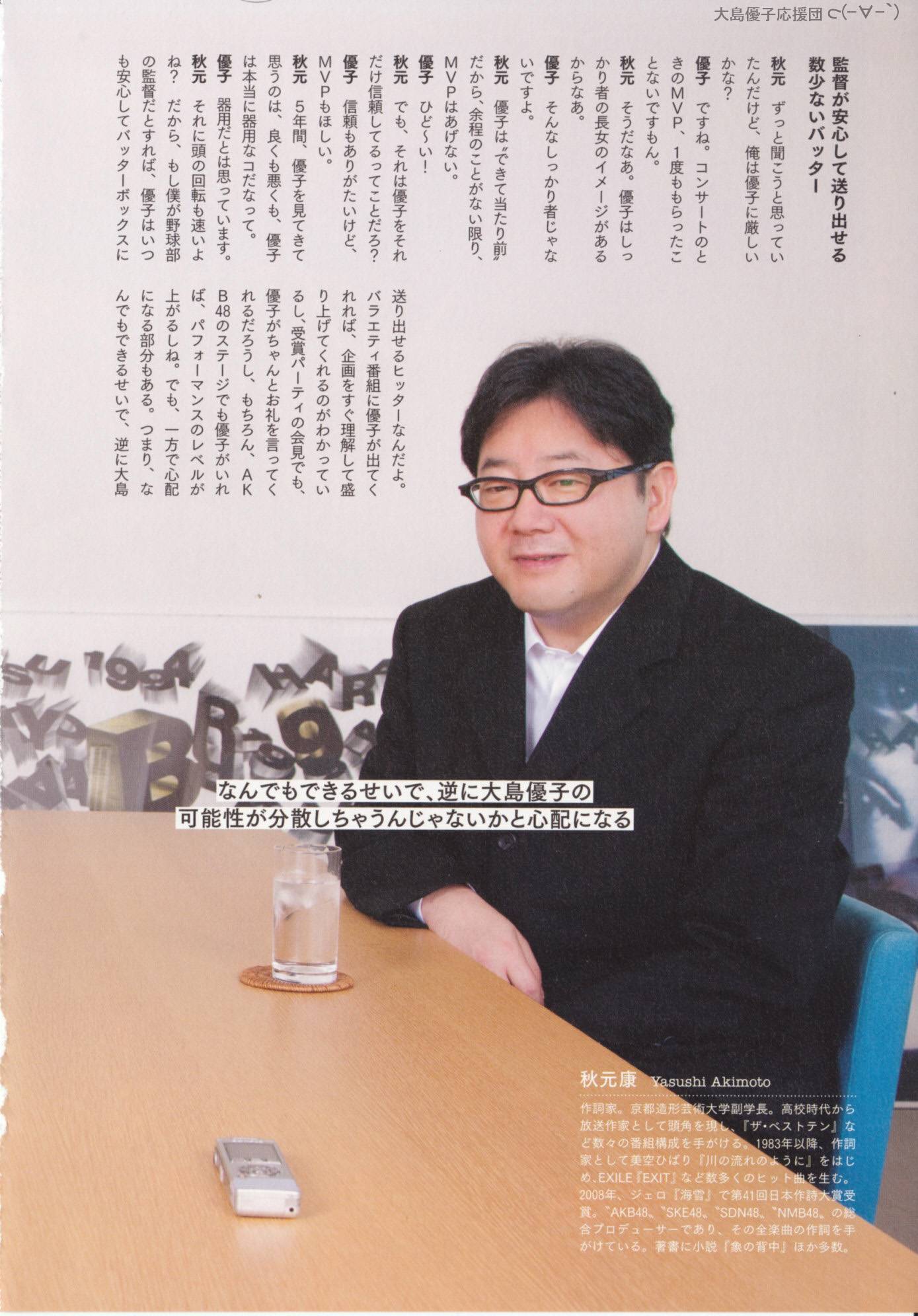 大島優子 1stフォトブック 優子 [PB写真集] Yuko Oshima